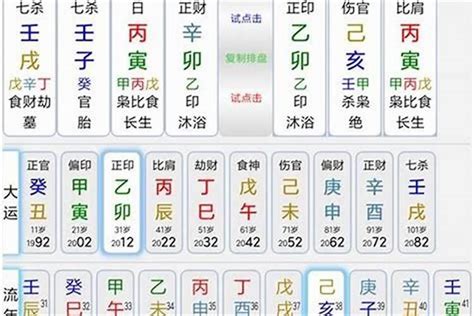 五行排法|生辰八字算命、五行喜用神查询（免费测算）